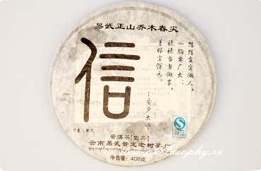 Покупайте Шен Пуэр + Шу Пуэр Yi Wu Zheng Shan Qiao Mu Chun Jian, 2008г. в интернет магазине Чайная Философия по выгодной цене!