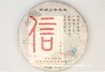 Покупайте Шен Пуэр + Шу Пуэр Yi Wu Zheng Shan Qiao Mu Chun Jian, 2008г. в интернет магазине Чайная Философия по выгодной цене!